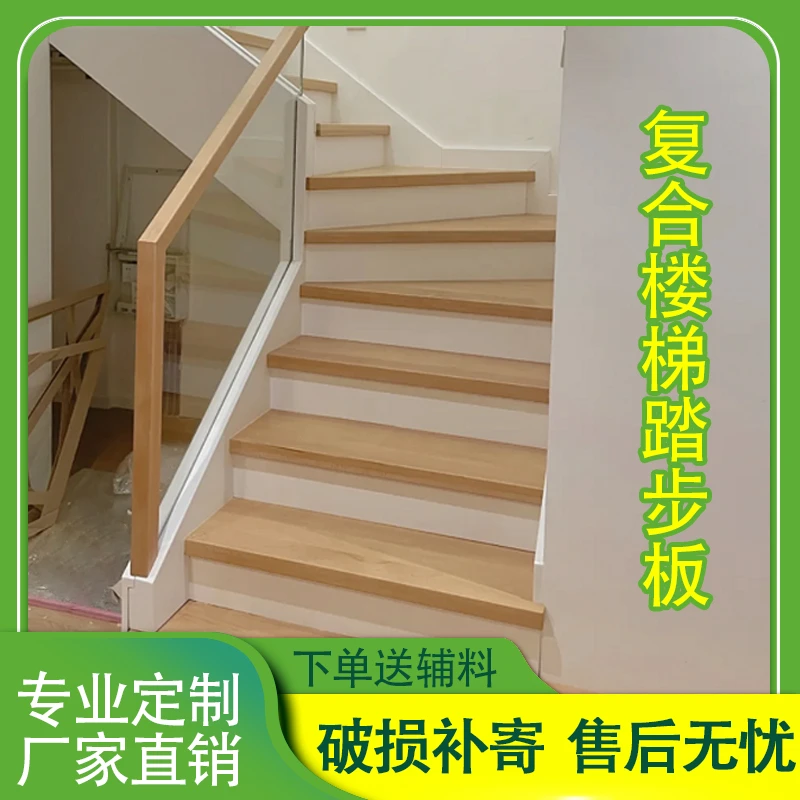 莱茵万嘉楼梯踏步板实木多层强化地板自带收边免钉龙骨踏步板