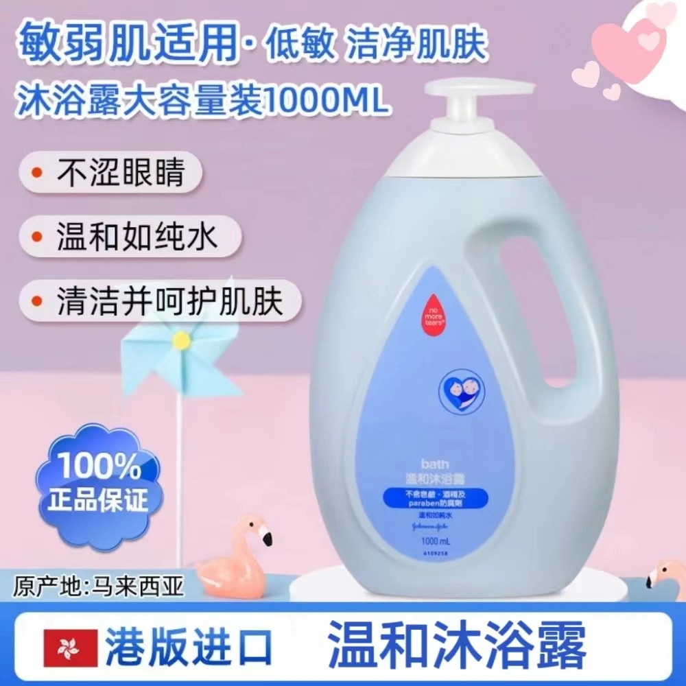 港版温和沐浴露牛奶滋养补水保湿水嫩舒缓持久润肤大容量家庭装