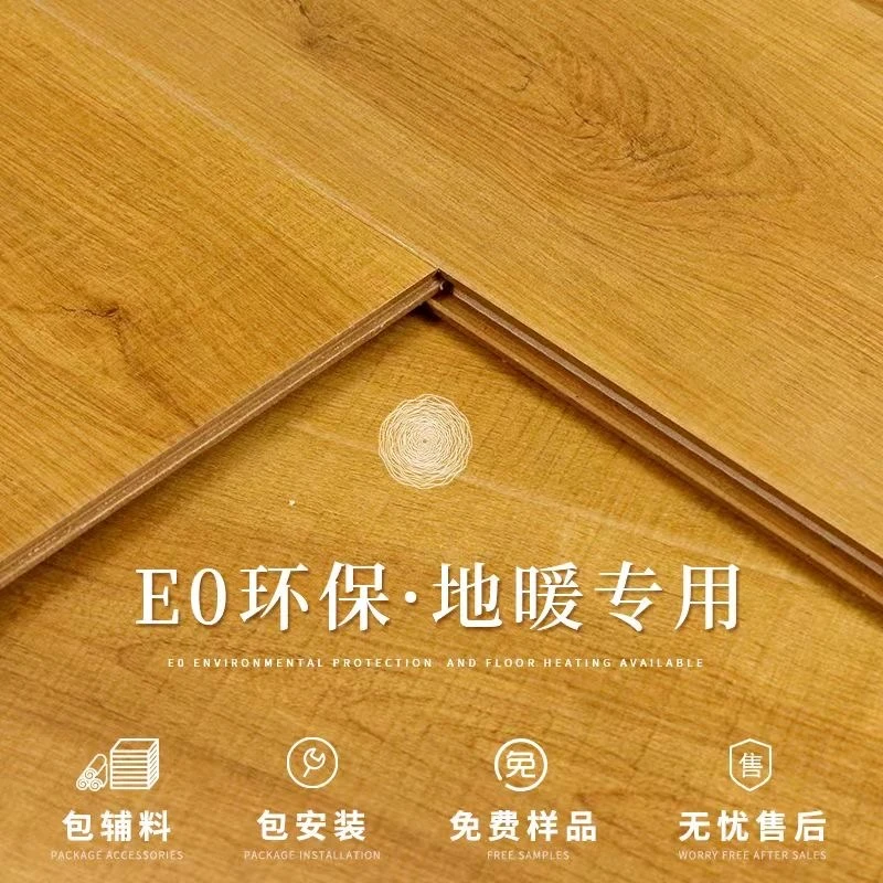 强化复合木地板12mm厚家用耐磨卧室出租工程款式实木优选拼接原木