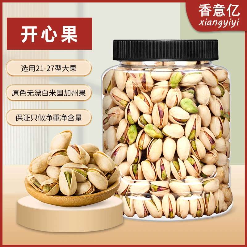 香意亿精选开心果原色无漂白大果原味盐焗味罐装年货坚果休闲零食