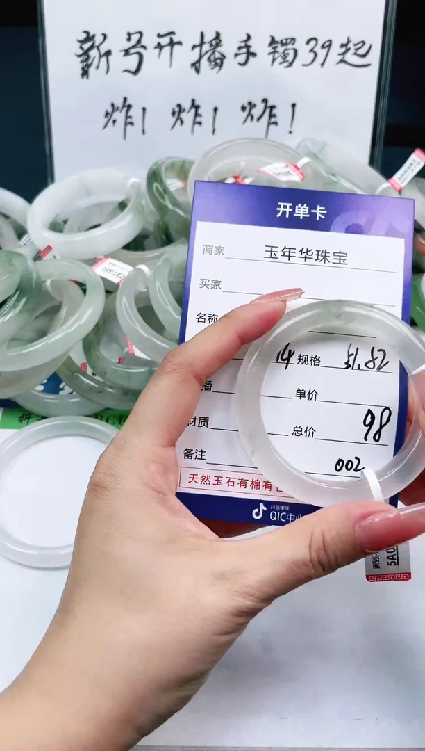 【闪购商品】石英质玉手镯未镶嵌002