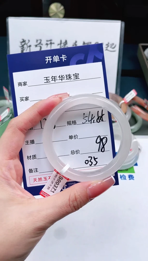 【闪购商品】石英质玉手镯未镶嵌035
