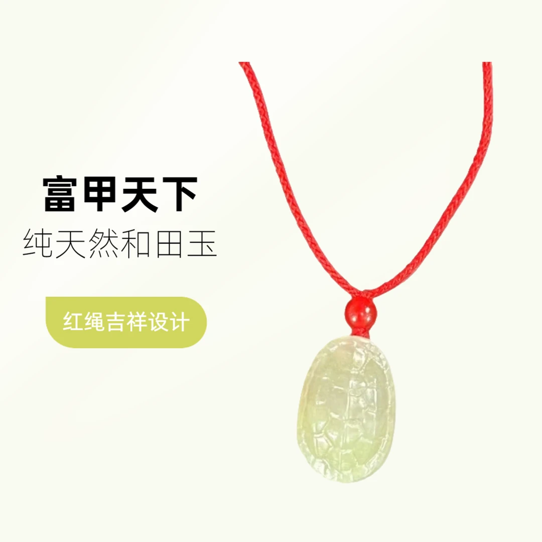 富甲天下 和田玉浅青龙龟壳吊坠男女款双面精雕挂坠