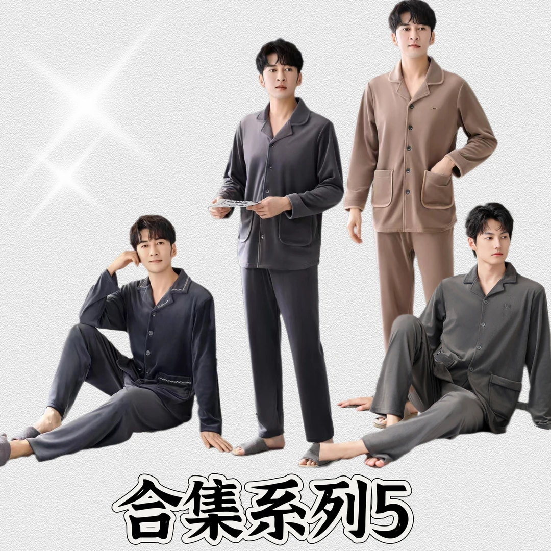 【501-600】集合链接找到指定编码去拍男士加绒保暖海岛绒睡衣套装