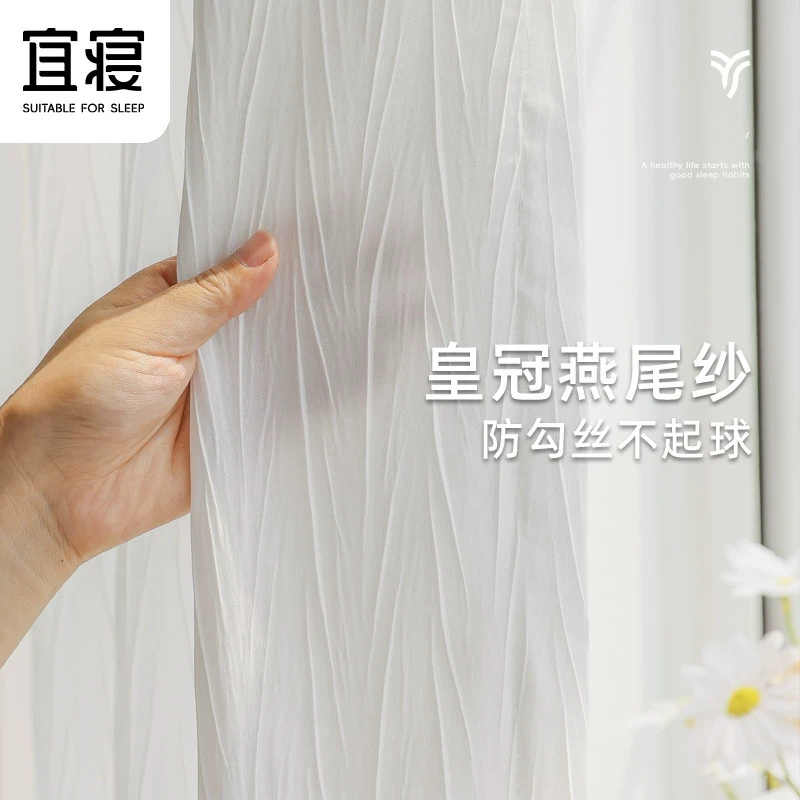 宜寝燕尾纱窗帘纱帘透光不透人卧室白色窗纱2024客厅阳台飘窗防晒