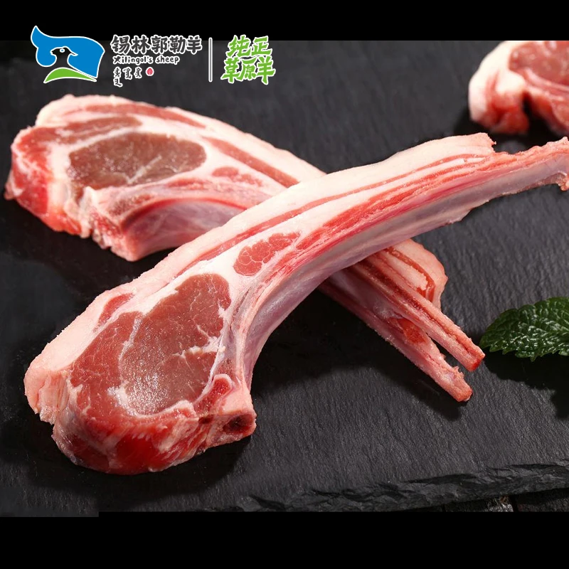 【电商狂欢节】锡林郭勒羊 法式小切1000g羔羊肉伊鑫牧场