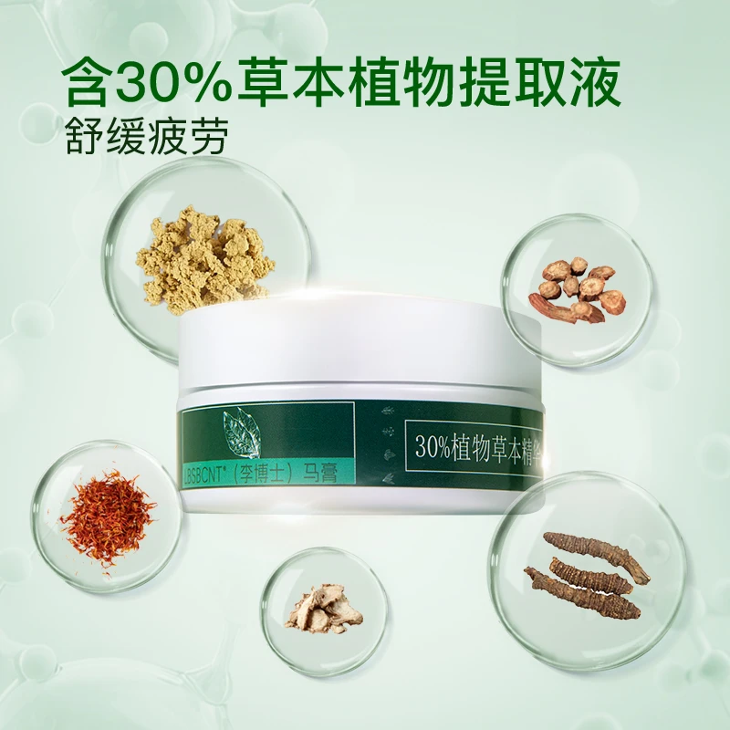 李博士马膏原装外用涂抹按摩舒缓祛痛运动便携肩颈护理热感按摩膏
