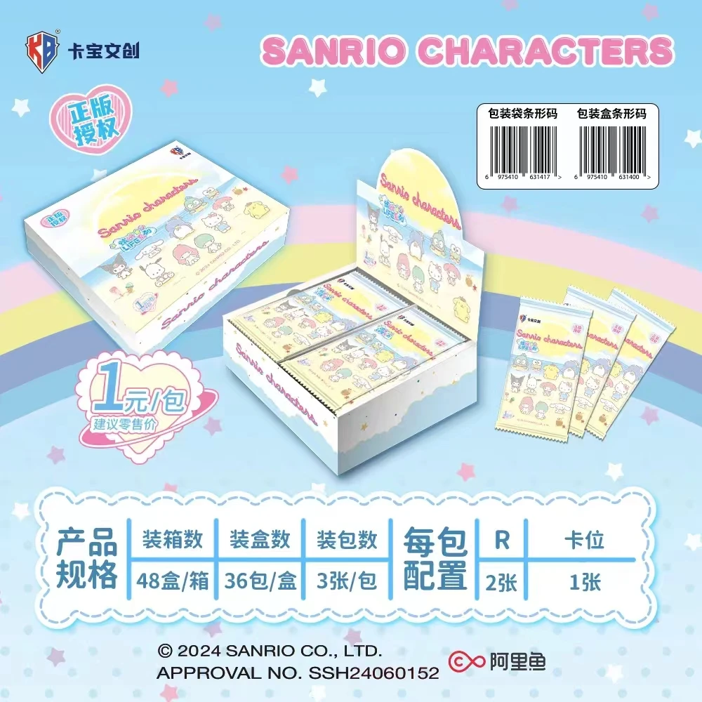 悦悦&卡宝文创【推推】三丽鸥第二弹-拍立得 盲盒卡牌（默认代拆）