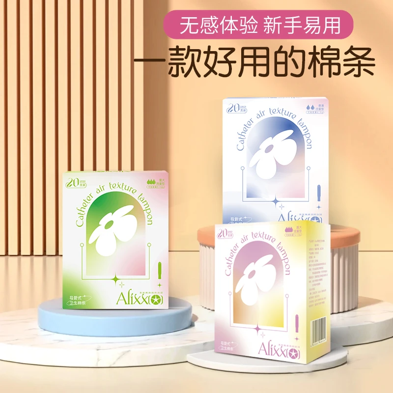 Alixx导管式卫生棉条姨妈棉条棉棒卫生巾姨妈棒月经条卫生棉棒