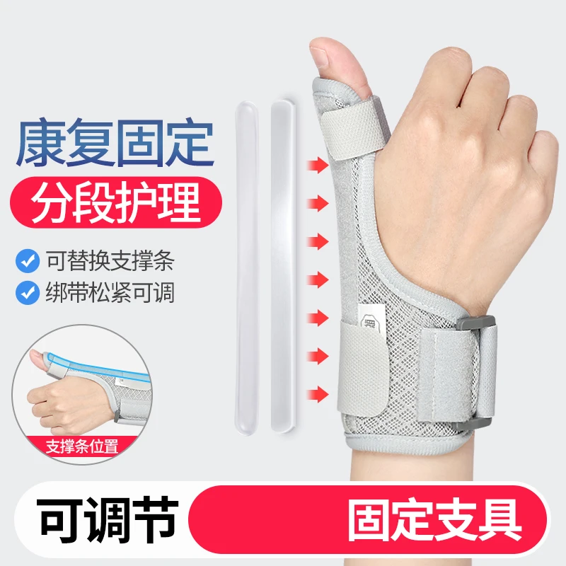 腱鞘手妈妈手护腕保护套大拇指固定夹板护具鼠标手护腕加压透气