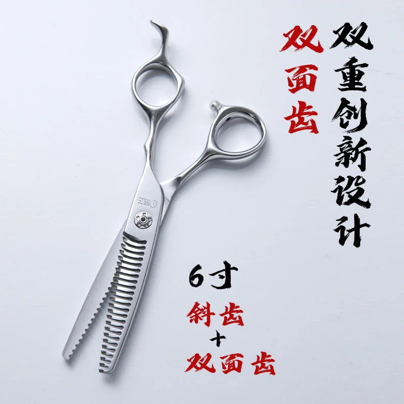 匠士雅正匠士美发工具VG10钢双面齿6寸牙剪打薄理发剪发型师