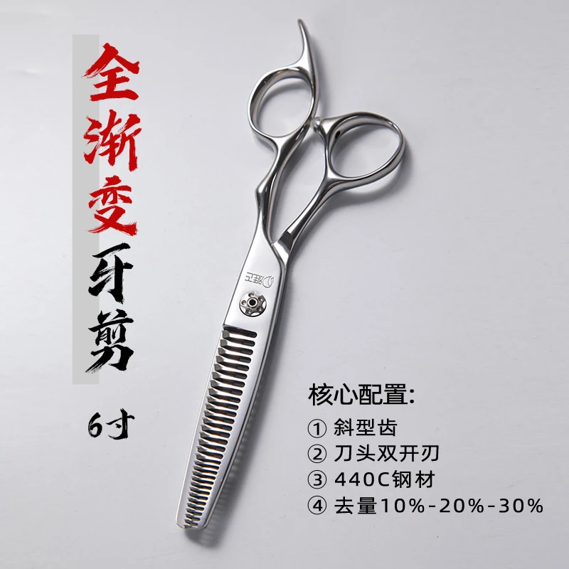 雅正专业美发工具男士6寸调色剪头发渐变牙剪剪刀