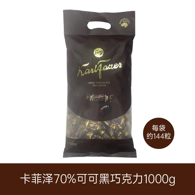 芬兰进口fazer/卡菲泽70%可可黑巧克力1kg大包装送礼散装婚庆喜糖
