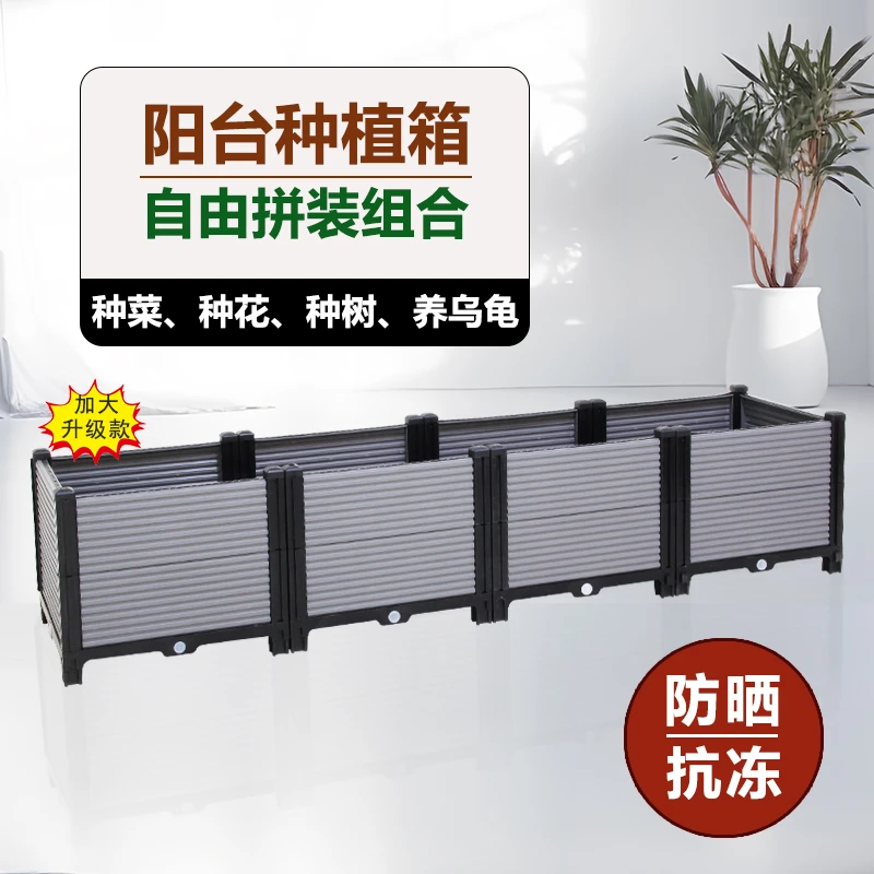 种菜神器长方形楼顶家庭阳台塑料大花盆户外庭院种菜盆蔬菜种植箱
