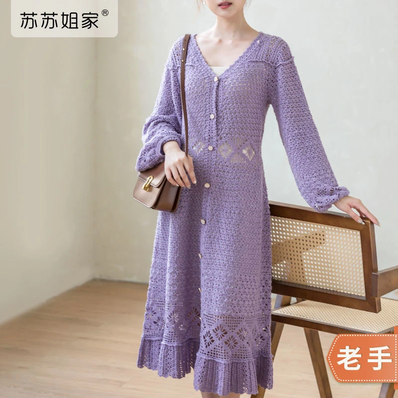 苏苏姐家馥韵连衣裙手工DIY编织钩针衣服毛线团自制材料包