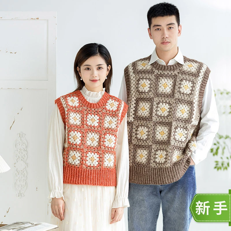 苏苏姐家方回情侣拼花背心diy钩针手工编织衣服毛线团自制材料包
