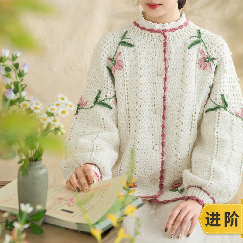苏苏姐家紫苑开衫手工DIY编织钩针衣服自制毛线团材料包