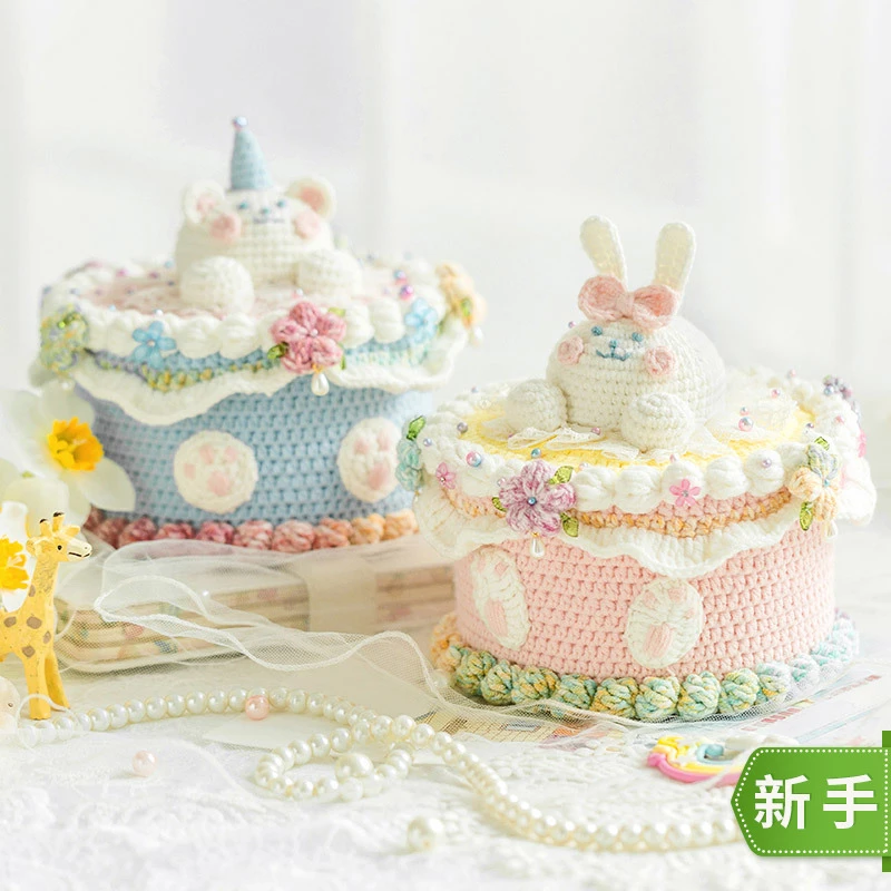 苏苏姐家软萌蛋糕收纳盒手工diy钩针编织收纳毛线团材料包尛