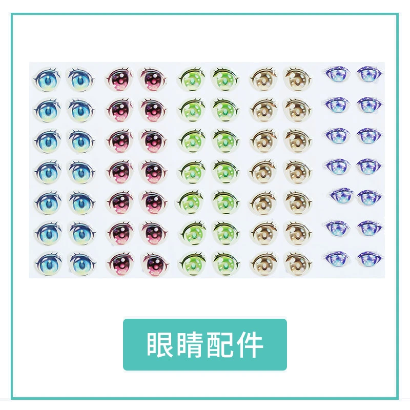 苏苏姐家玩偶眼睛配件、鼻子