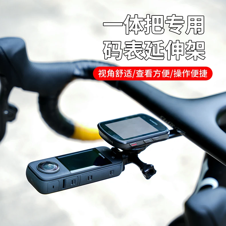 屋伏石wolfs公路车一体把支架运动相机码表架车灯延长支架铝合金