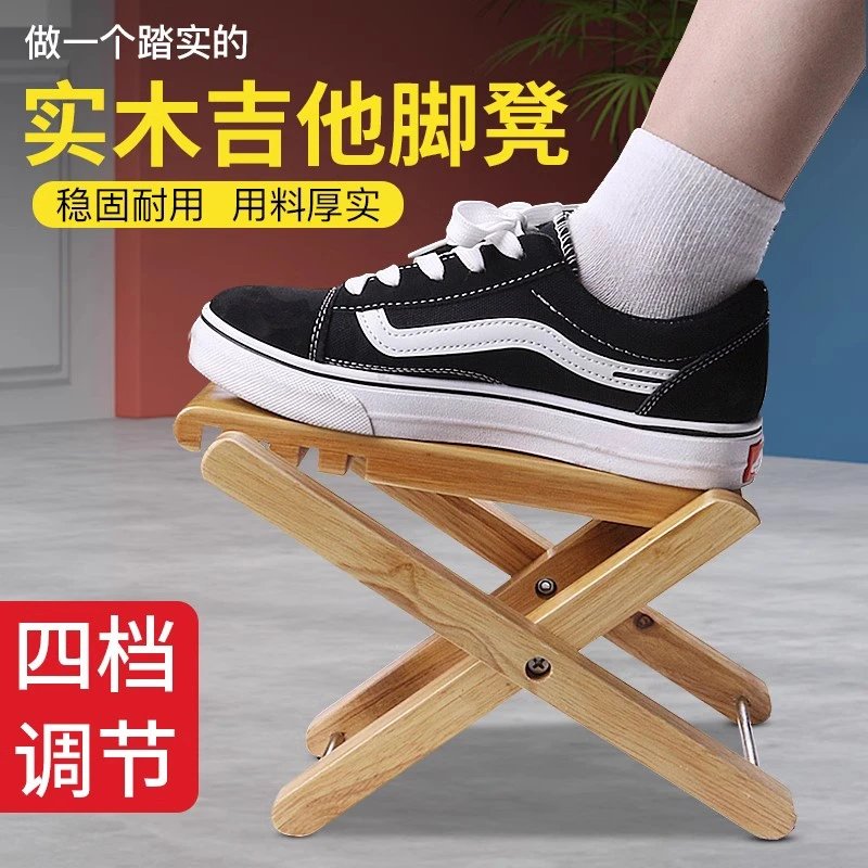 吉他脚踏实木垫脚支架二胡电木吉他通用脚蹬踏板脚踩凳垫乐器配件