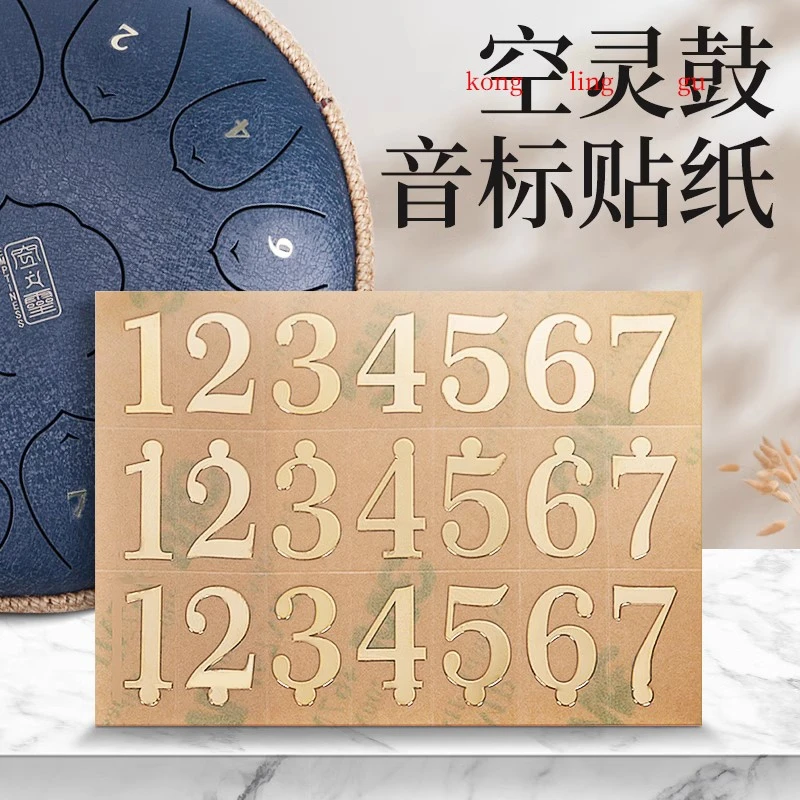 空灵鼓音标贴钢舌鼓初学色空鼓音符贴烫金贴立体老眼可看花个头大