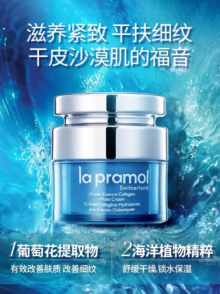 里海之谜海洋精萃胶原水润霜50g 平滑纹皱 锁水保湿 改善水油平衡
