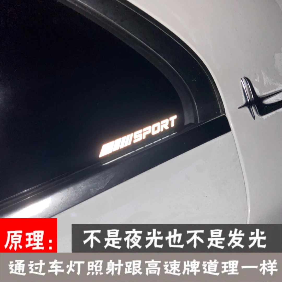汽车反光贴纸个性运动标贴小窗轮毂门把手随意贴