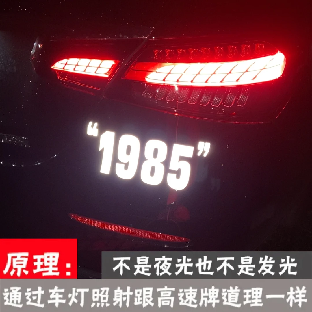 年份纪念个性汽车贴纸保险杠后挡玻璃创意装饰反光贴