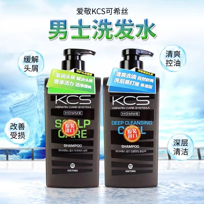 韩国进口爱敬KCS可希丝男士洗发水清洁护发男士专用洗发水韩国