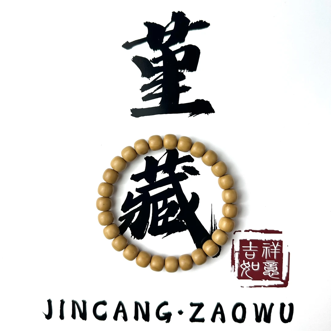 「JINCANG」微瑕老型/无相  原皮原色猴头核桃