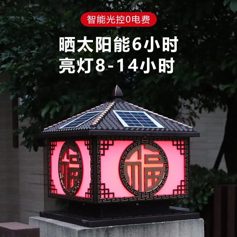 太阳能户外庭院柱头灯阳台楼顶柱子灯别墅门柱门墩灯