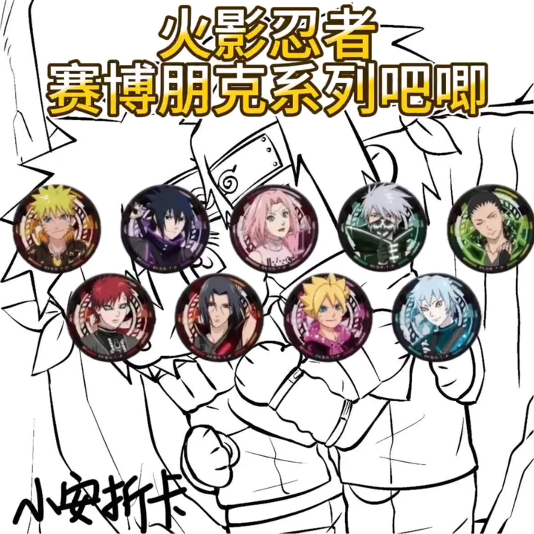 日谷正版【火影忍者】赛博朋克系列徽章吧唧【拆盒】潮玩盲盒（代拆）
