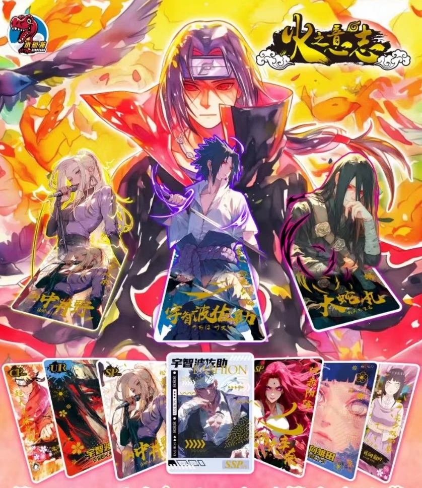 小恐龙【火影忍者】火之意志20、21弹收藏卡  【拆盒】潮玩盲盒（代拆）