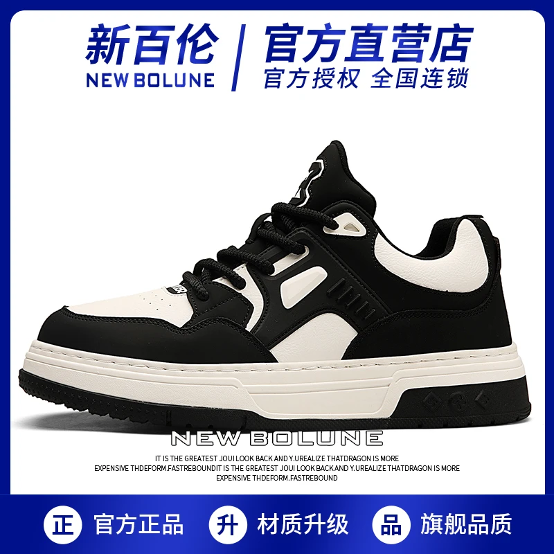 NEW BOLUNE/新百伦男鞋2024黑白熊猫板鞋秋季百搭休闲运动潮鞋