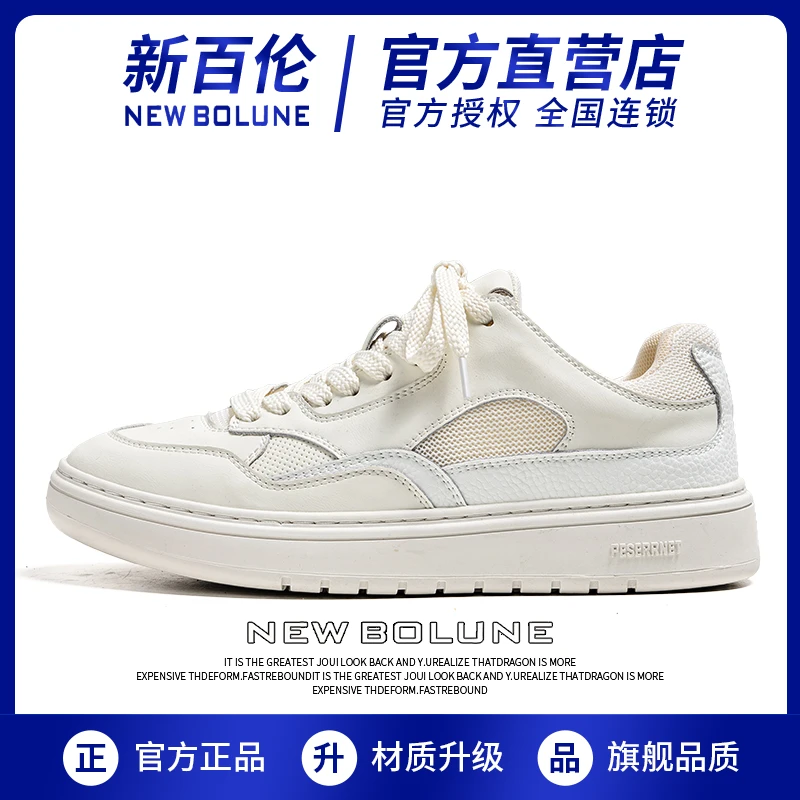 NEW BOLUNE新百伦男鞋时尚秋季透气小白鞋潮流男士厚底低帮休闲鞋