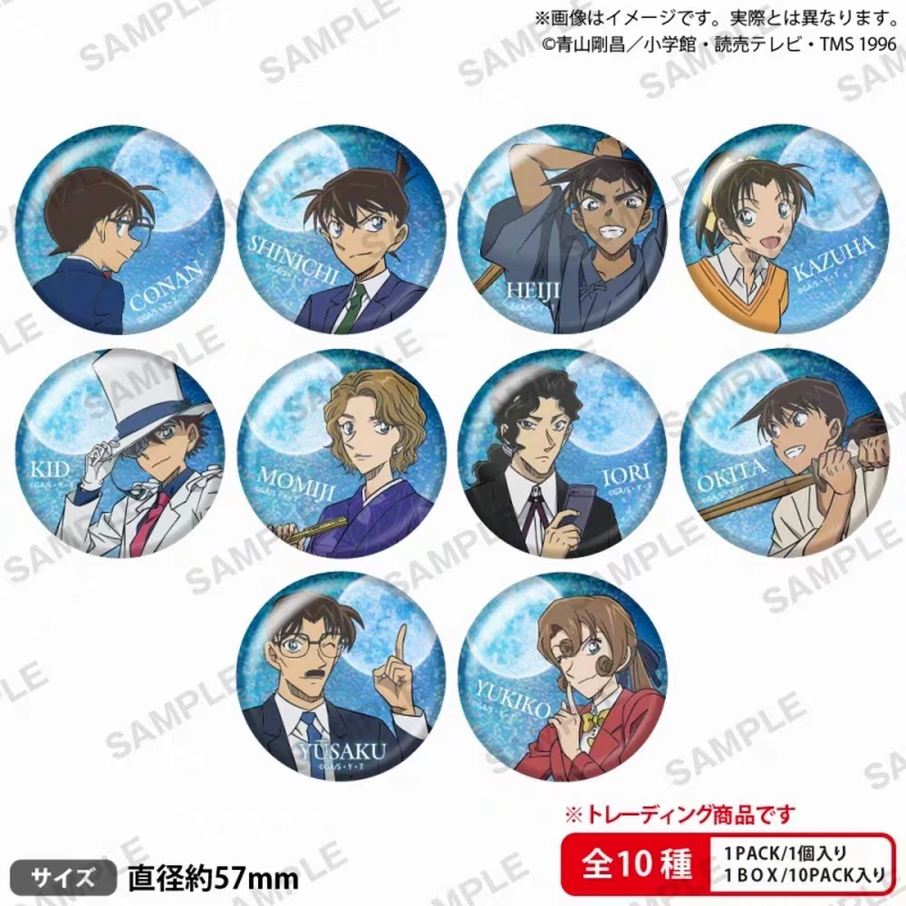 【名侦探柯南】月下闪吧唧盲盒代拆（未成年人禁止下单）