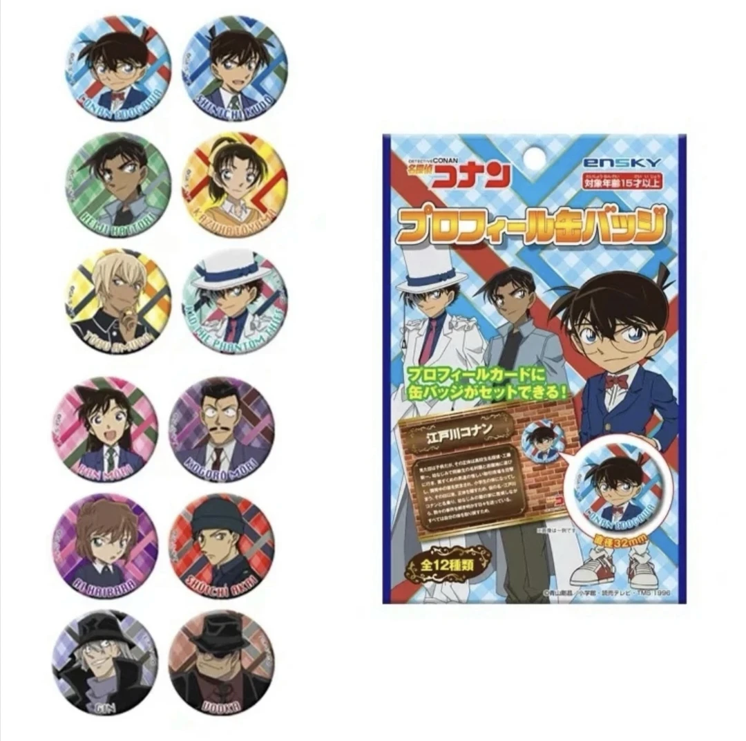 【名侦探柯南】角色迷你吧唧盲盒代拆（未成年人禁止下单）
