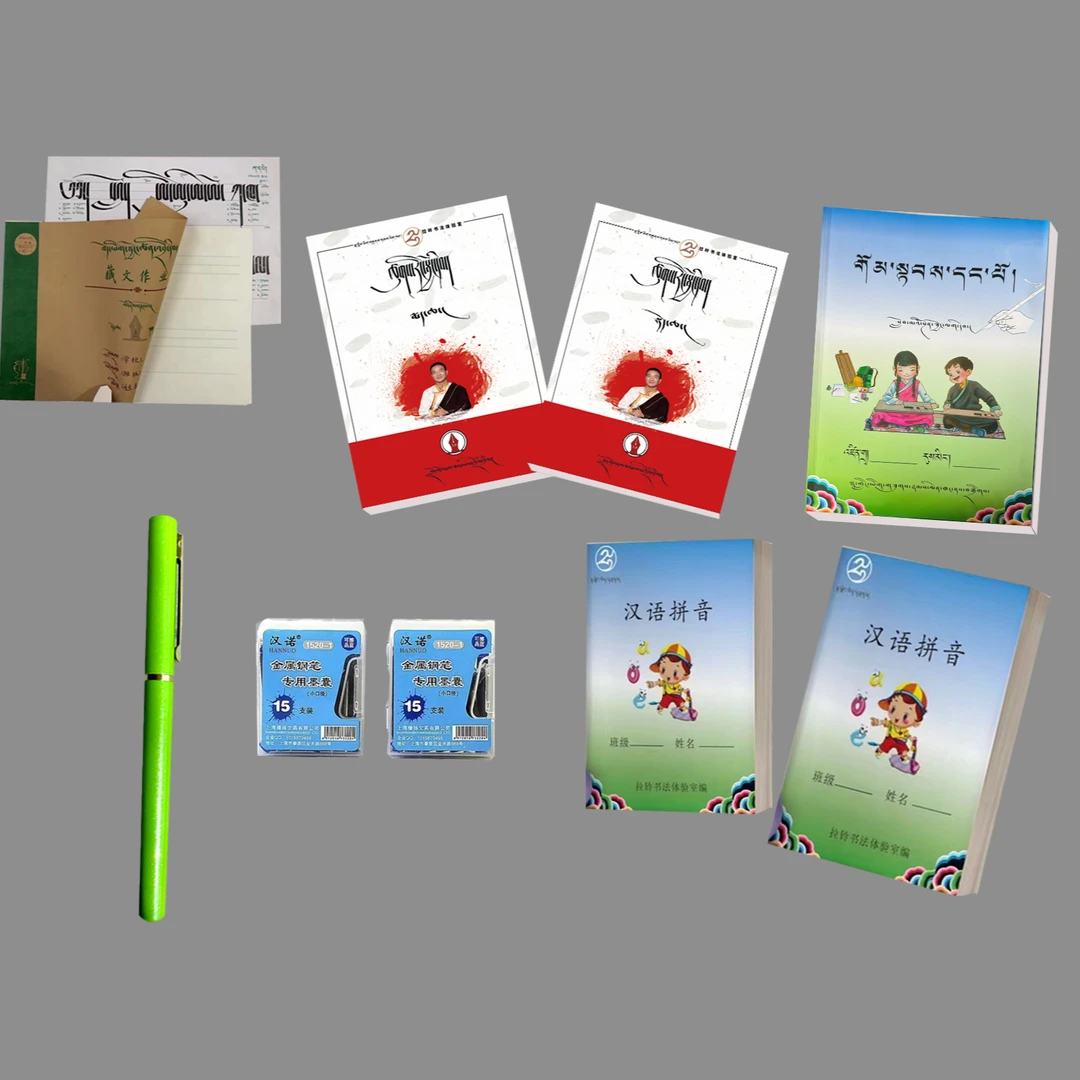 藏汉双语基础学习字帖套装汉语拼音+藏文