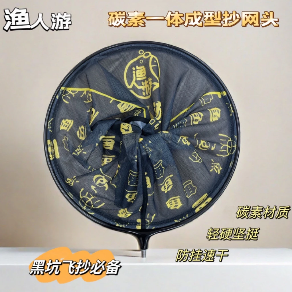 渔人游加强圈口高端碳素一体全碳抄网头飞抄灌篮抄网头手工