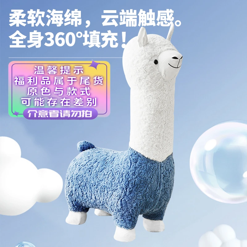 【维总专属】羊驼座椅带轮子动物凳客厅坐凳换鞋凳