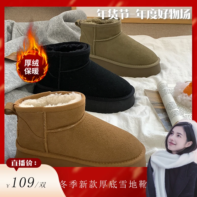 24K新年战袍秋冬雪地靴雪地靴短靴加厚棉鞋保暖网红冬季厚底时尚