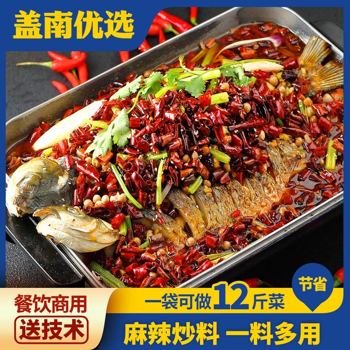 麻辣炒料（一料多用）麻辣香辣干锅炒料|商用800g调味酱料|比尔盖南