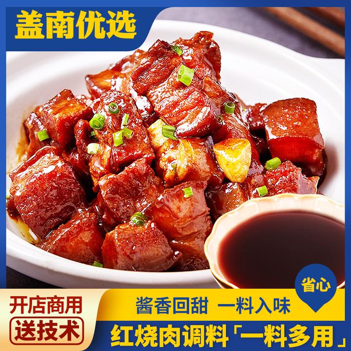 红烧酱料汁(一料多用) 餐饮商用酱香回甜红烧汁|比尔盖南团队研发