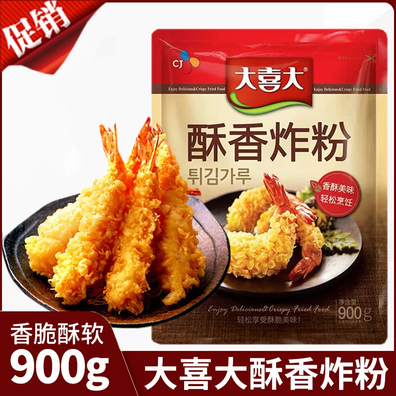 大喜大酥香炸粉900g 脆皮炸鸡裹粉