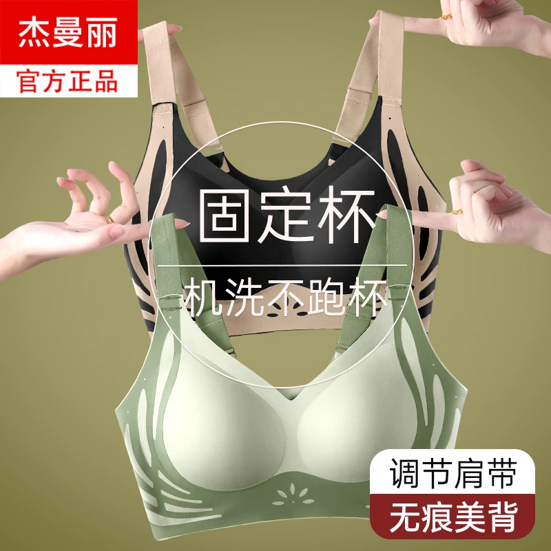 固定杯可机洗美背无痕女士2025流行款文胸罩聚拢内衣防下垂收副乳