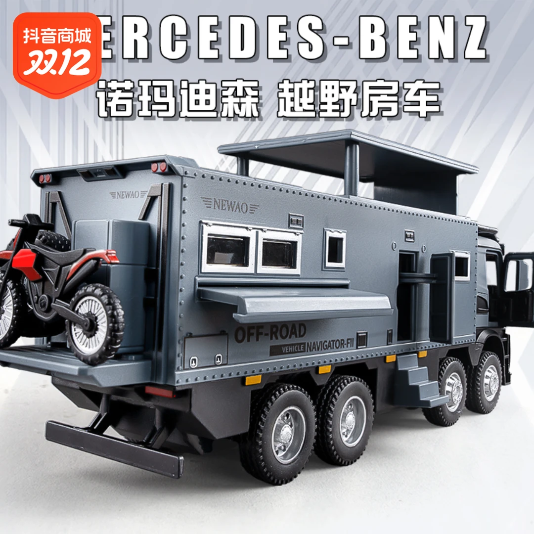 大号合金房车儿童玩具车越野货柜露营巴士小汽车模型玩具男孩3-6