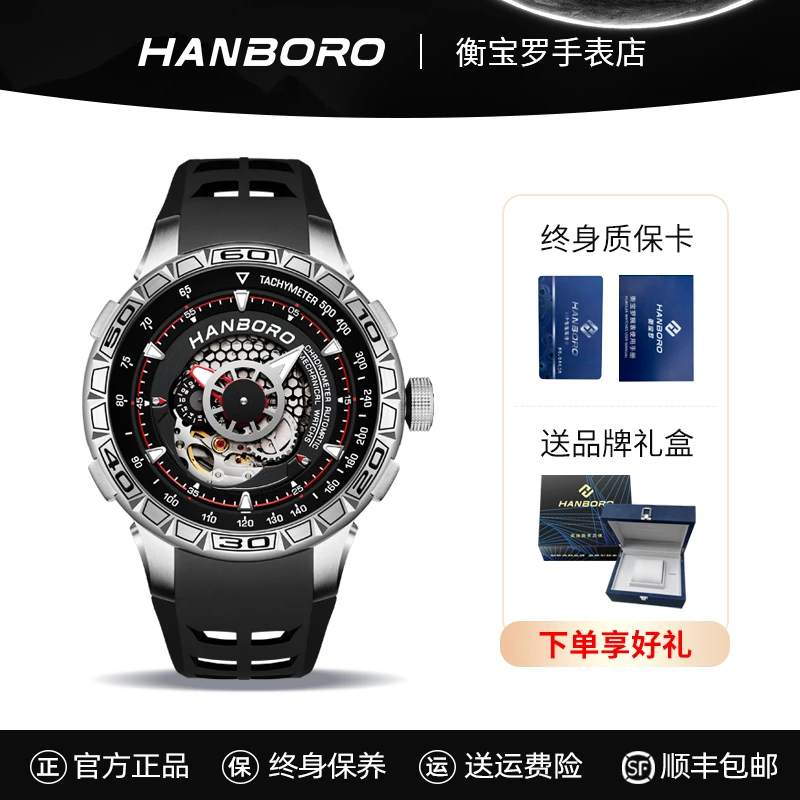 HANBORO衡宝罗潮流时尚机械表正品夜光防水全自动机械手表男士