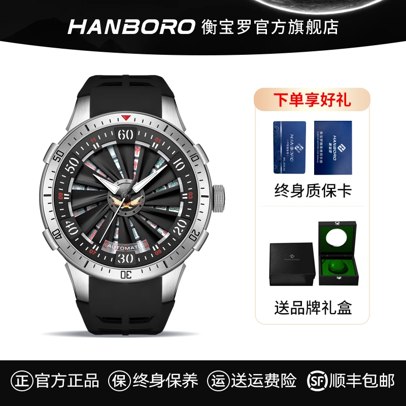 HANBORO 衡宝罗麻将系列时来运转腕表炫酷夜光男士全自动机械手表