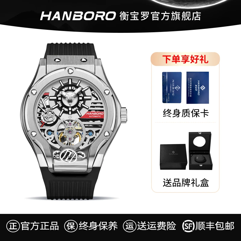 HANBORO衡宝罗魔兽全自动机械表高档时尚腕表个性炫酷夜光男手表